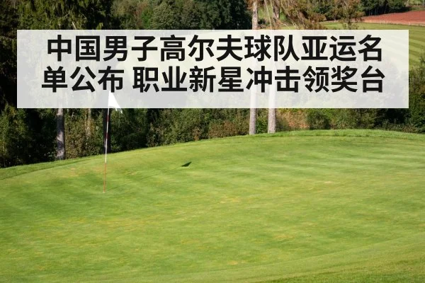golf course green